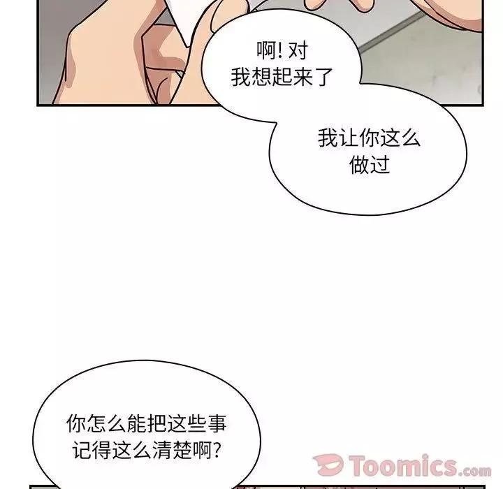 罪与罚-第27话 - 图片 23