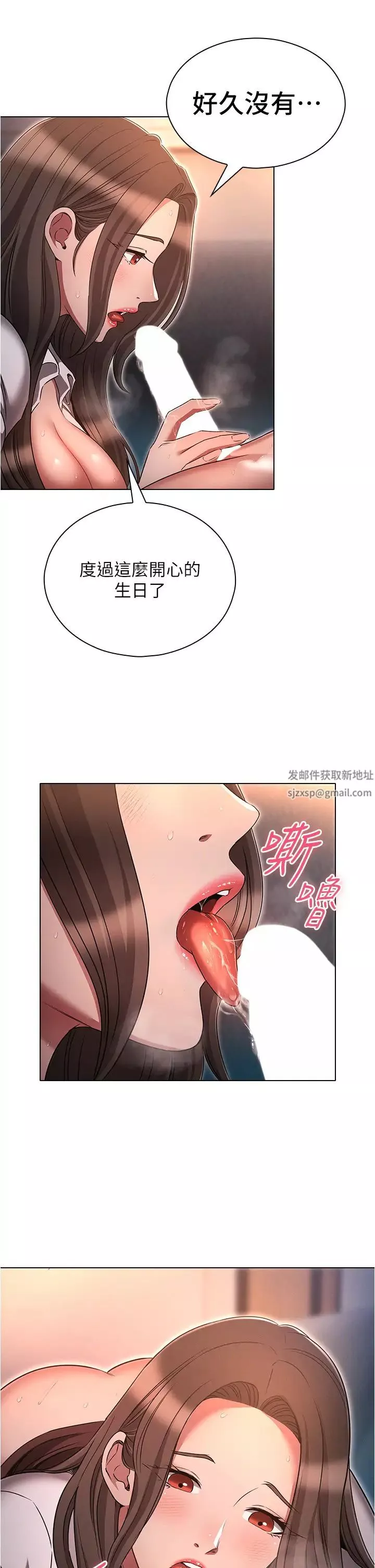 鲁蛇的多重宇宙-第70话-海边野炮不能忍! - 图片 5