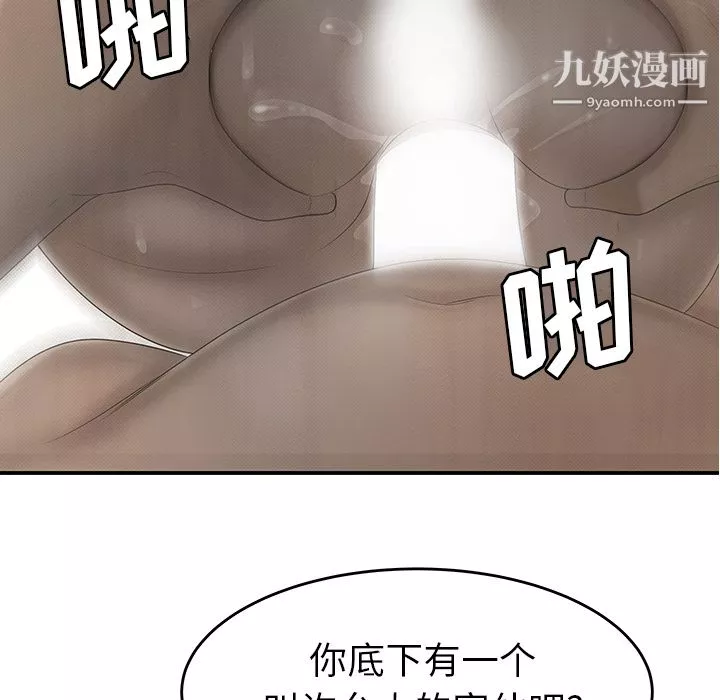 性愛百分百第34話