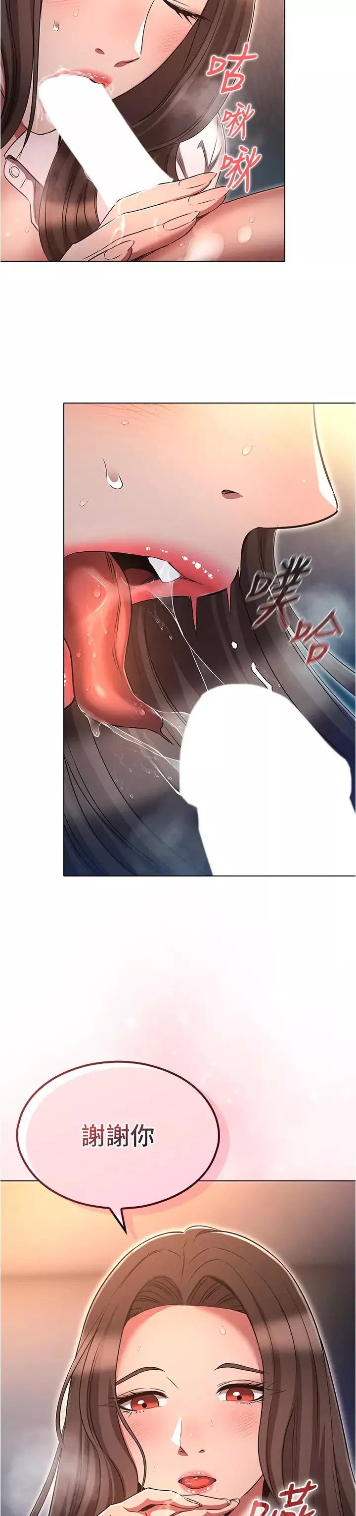 鲁蛇的多重宇宙-第70话-海边野炮不能忍! - 图片 7