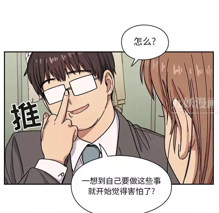罪与罚-第27话 - 图片 25