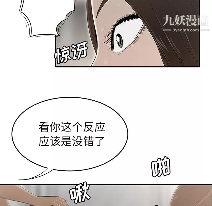 性愛百分百第34話