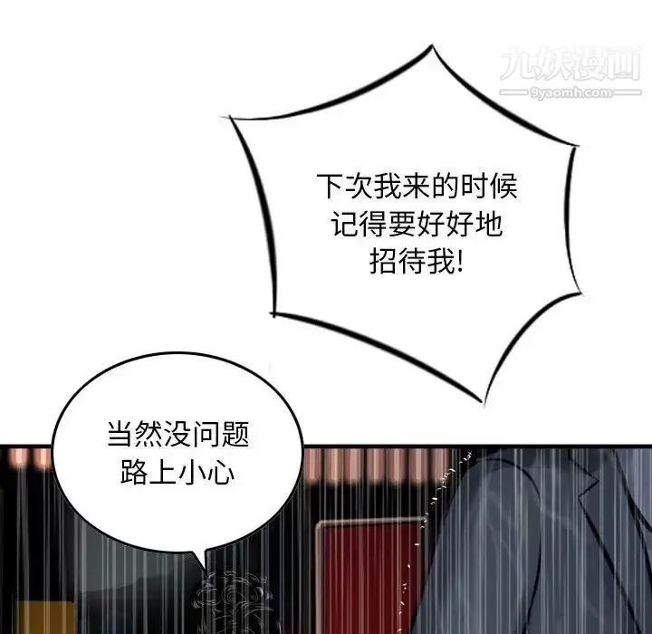 金錢的魅力第15話