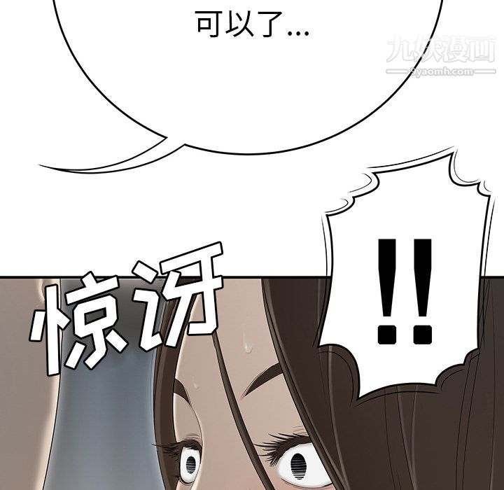 性爱百分百第34话