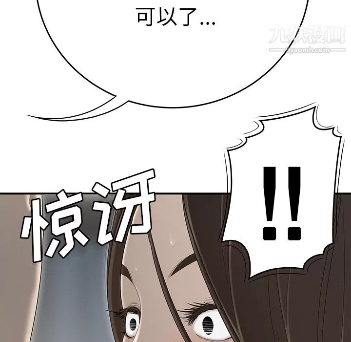 性愛百分百第34話