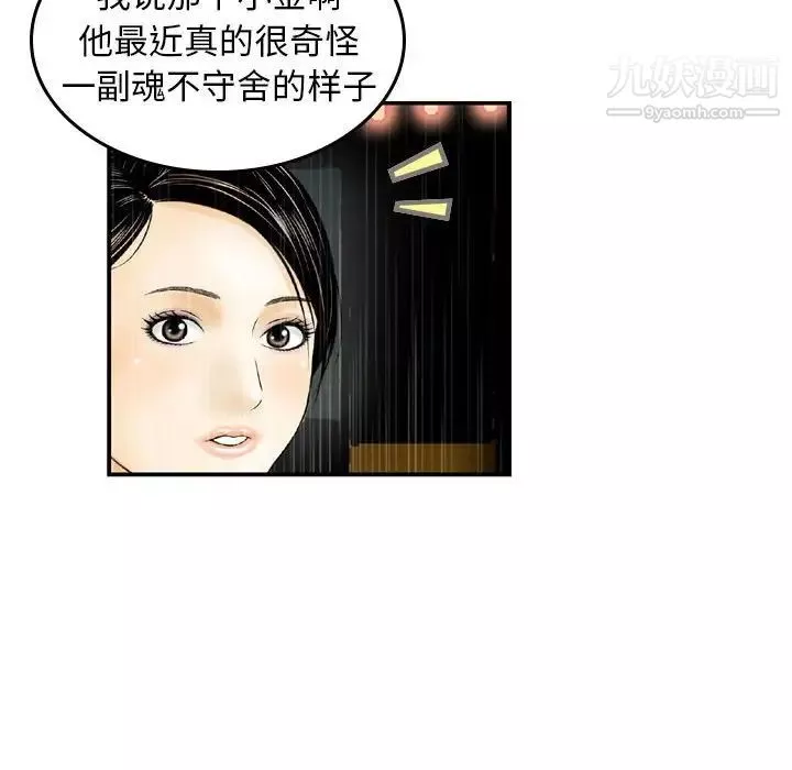 金錢的魅力第15話