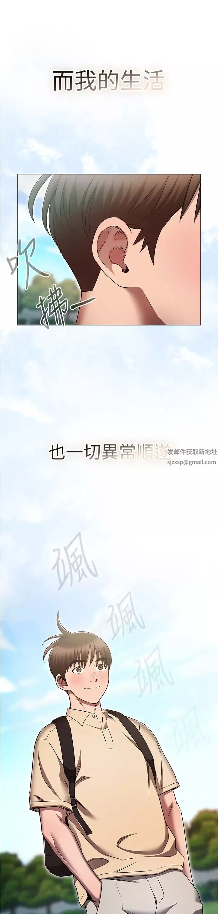 鲁蛇的多重宇宙-第70话-海边野炮不能忍! - 图片 13