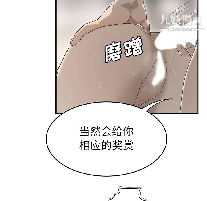 性爱百分百第34话