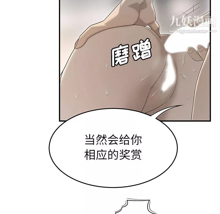 性愛百分百第34話