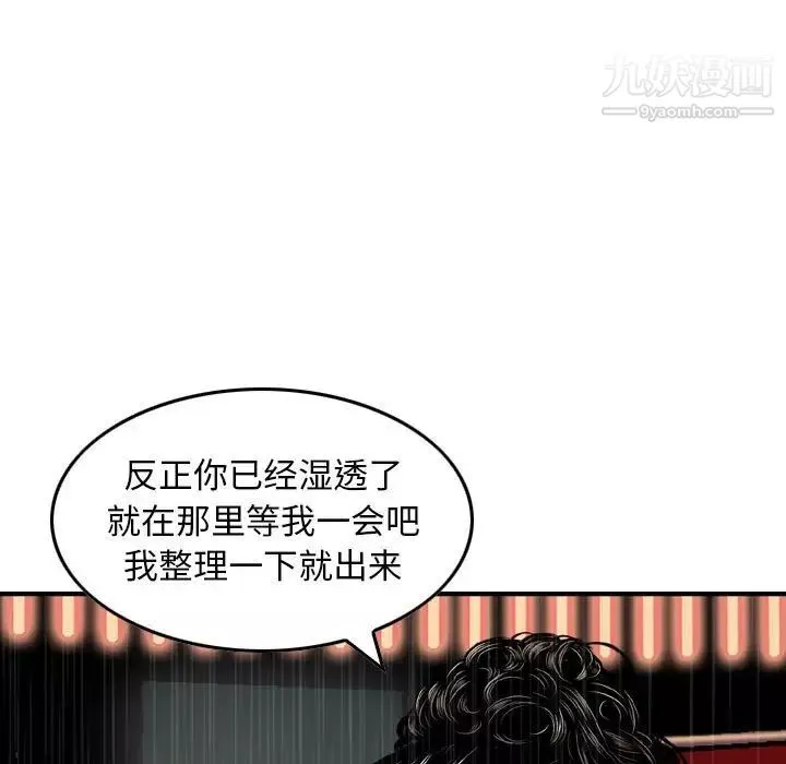 金錢的魅力第15話
