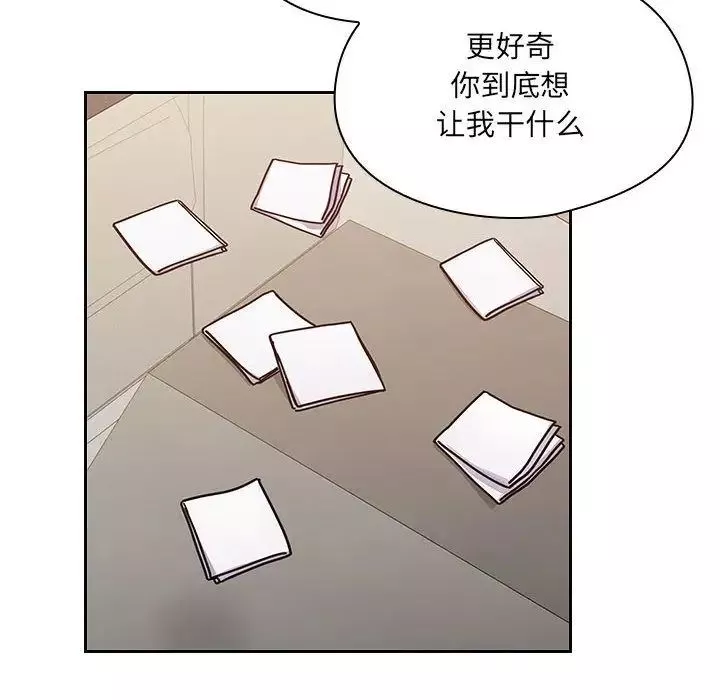 罪與罰第27話