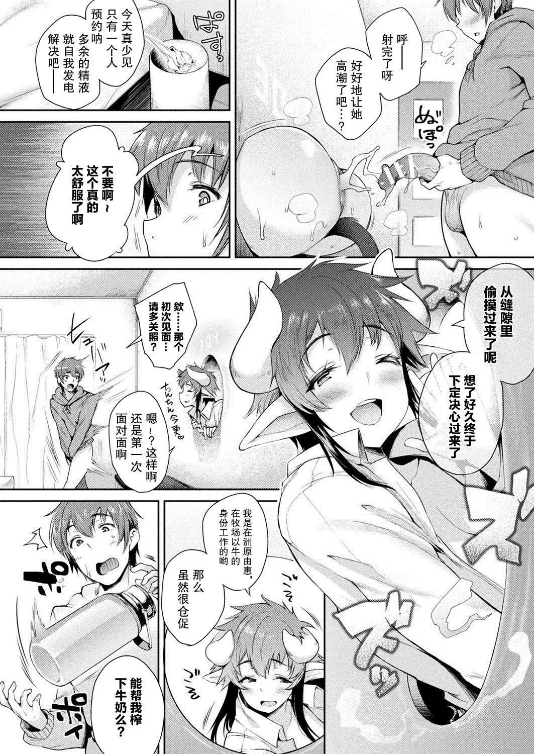 ハメこみ！─壁穴つき住居へようこそ─[为鱼氏补完汉化][DL版]-ハメこみ！─壁穴つき住居へようこそ─[为鱼氏补完汉化][DL版] - 图片 24