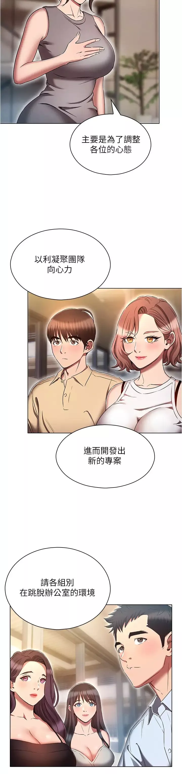 鲁蛇的多重宇宙-第70话-海边野炮不能忍! - 图片 19