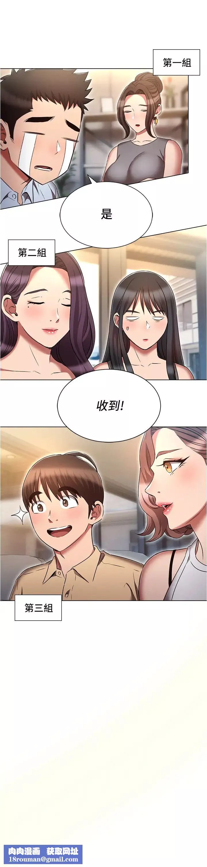 魯蛇的多重宇宙第70話-海邊野炮不能忍!