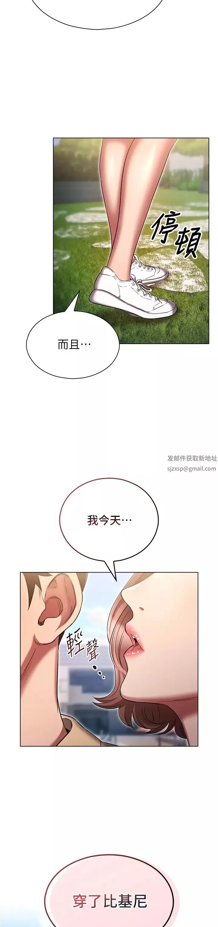 魯蛇的多重宇宙第70話-海邊野炮不能忍!