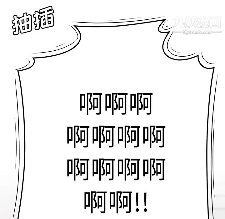 性爱百分百-第34话 - 图片 99