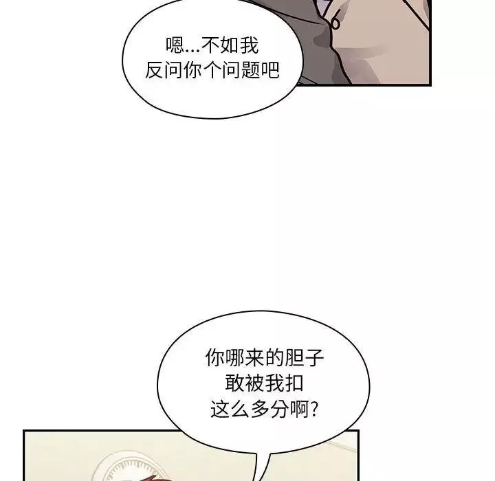 罪與罰第27話