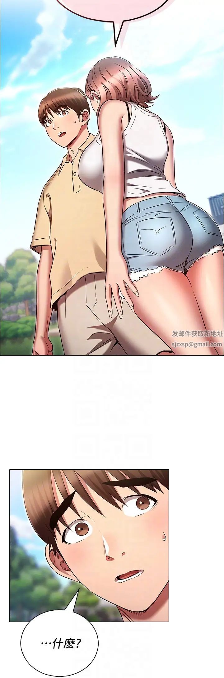 魯蛇的多重宇宙第70話-海邊野炮不能忍!