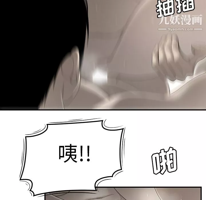 性爱百分百-第34话 - 图片 102
