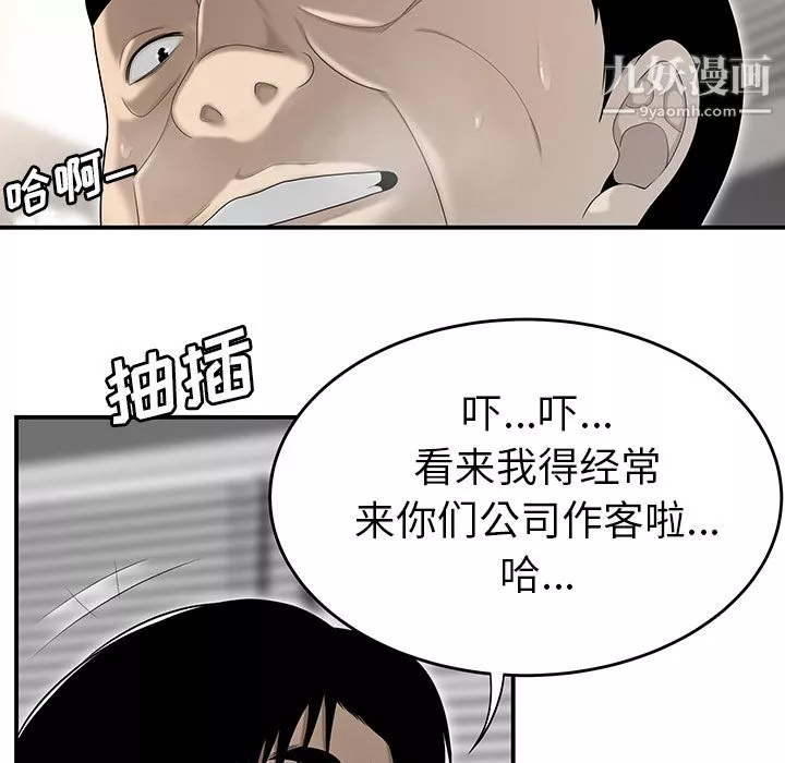性愛百分百第34話
