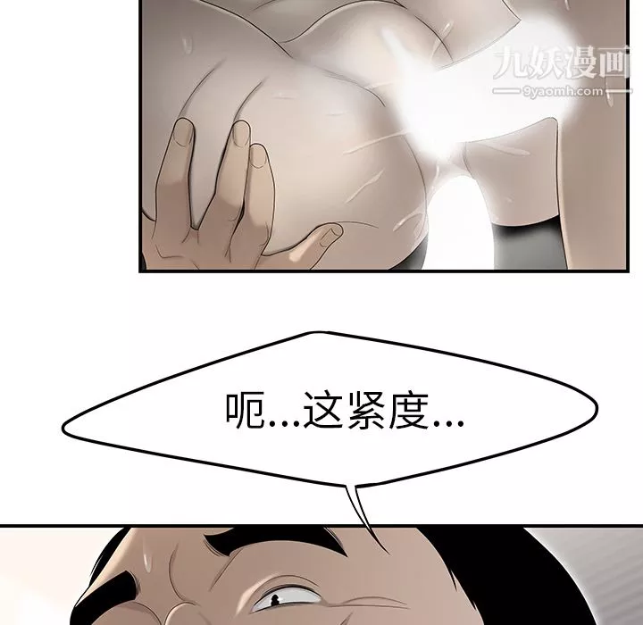 性爱百分百-第34话 - 图片 103