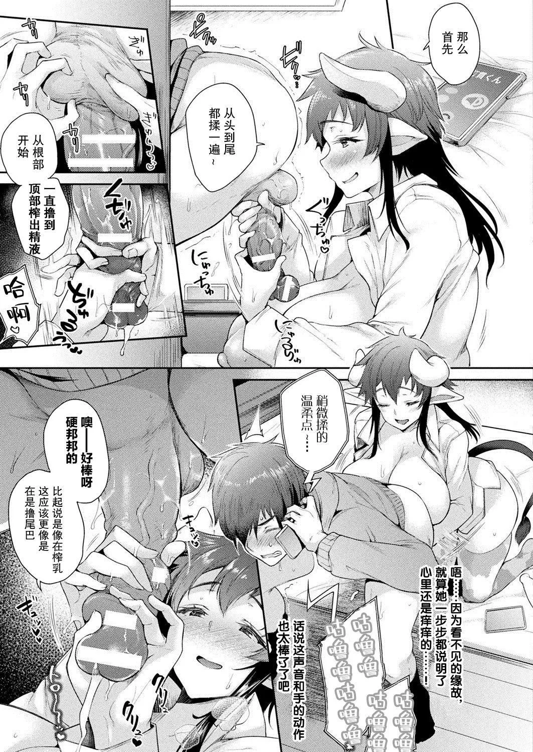 ハメこみ！─壁穴つき住居へようこそ─[为鱼氏补完汉化][DL版]-ハメこみ！─壁穴つき住居へようこそ─[为鱼氏补完汉化][DL版] - 图片 29