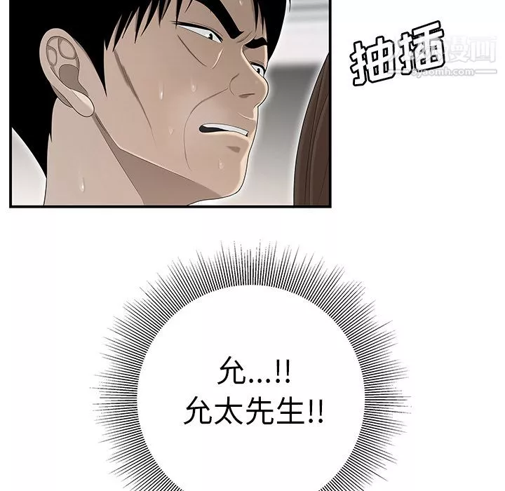 性爱百分百-第34话 - 图片 105