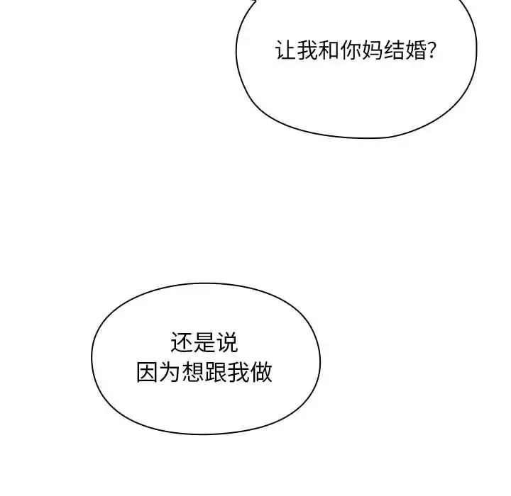 罪与罚-第27话 - 图片 49