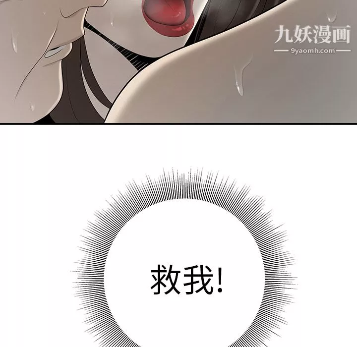 性爱百分百-第34话 - 图片 107