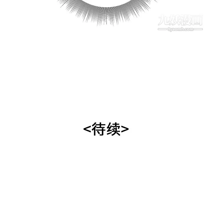 性愛百分百第34話