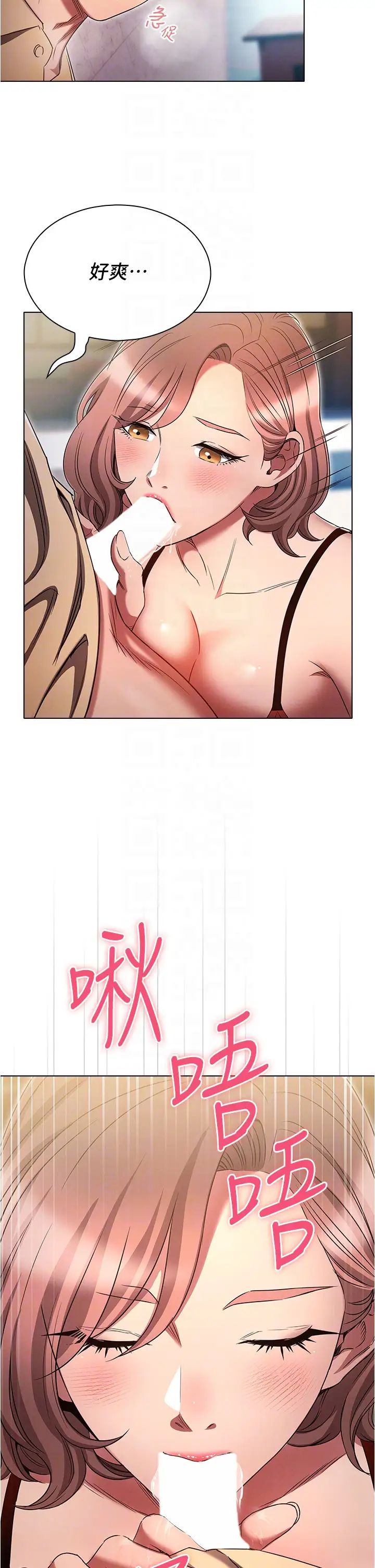 魯蛇的多重宇宙第70話-海邊野炮不能忍!