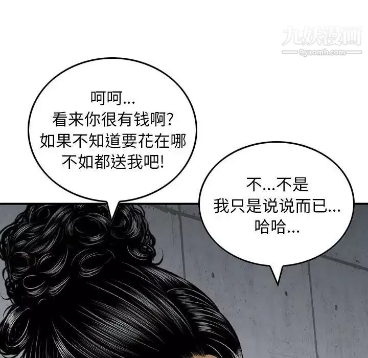 金钱的魅力-第15话 - 图片 64