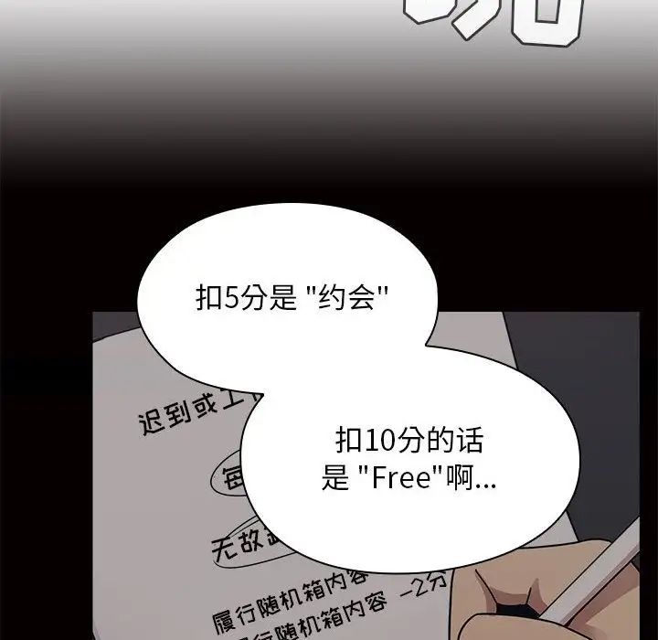 金钱的魅力第15话
