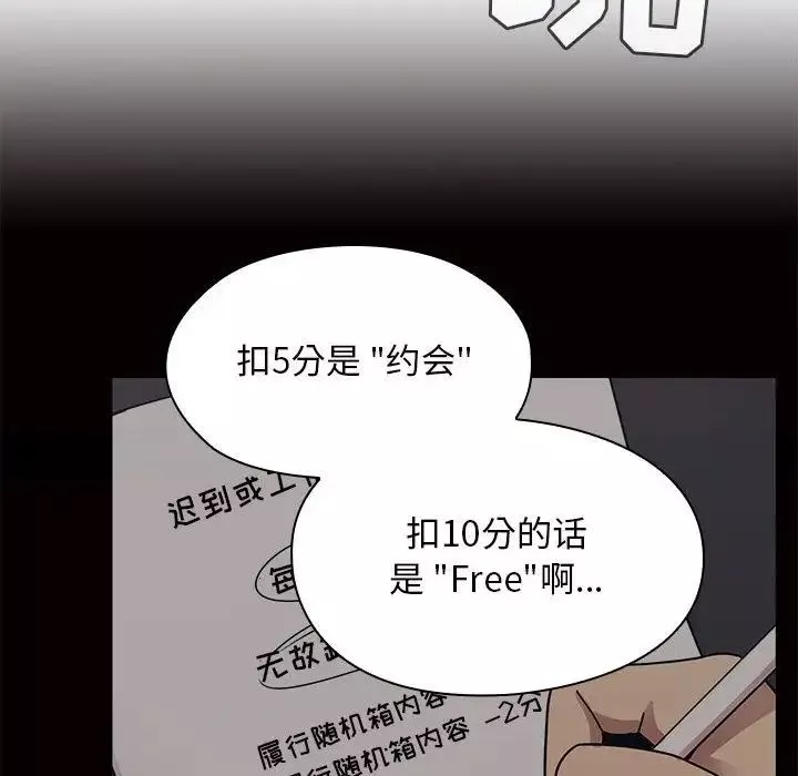 罪與罰第27話