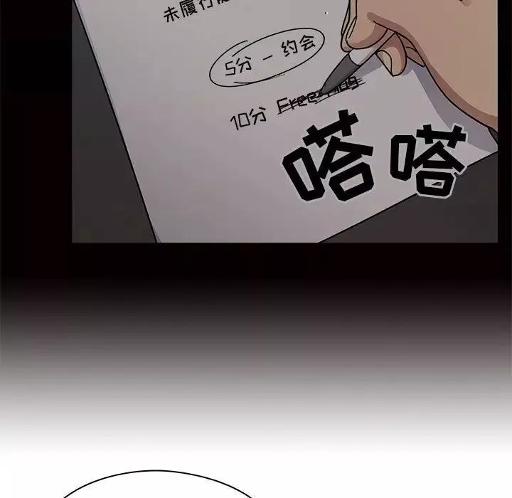 罪與罰第27話
