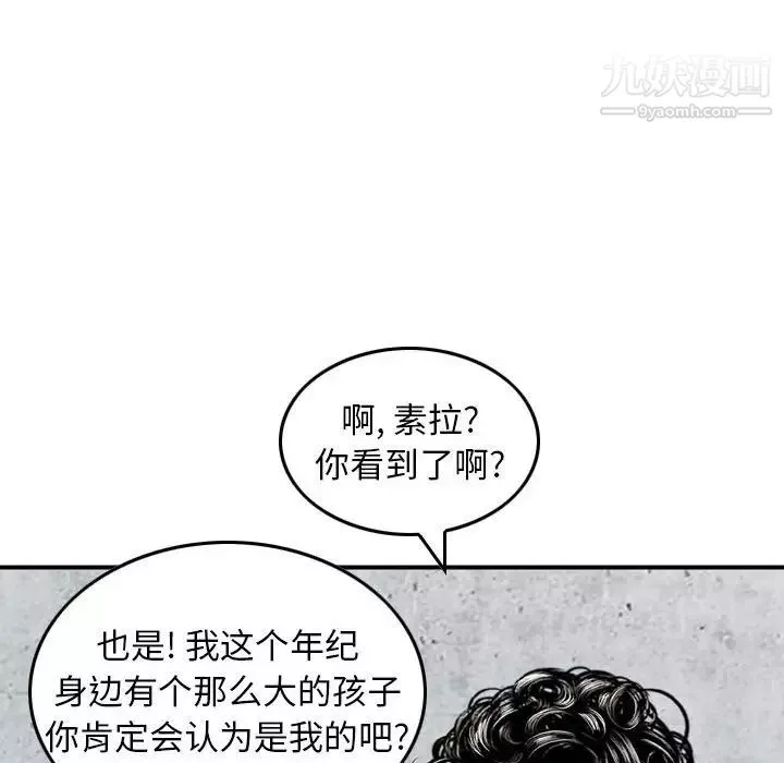 金钱的魅力-第15话 - 图片 70