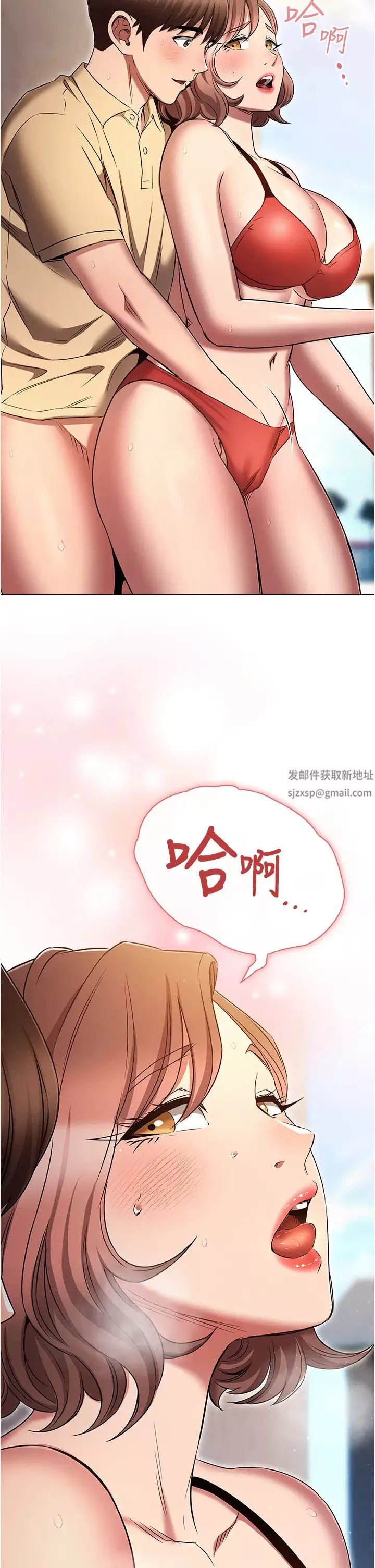魯蛇的多重宇宙第70話-海邊野炮不能忍!