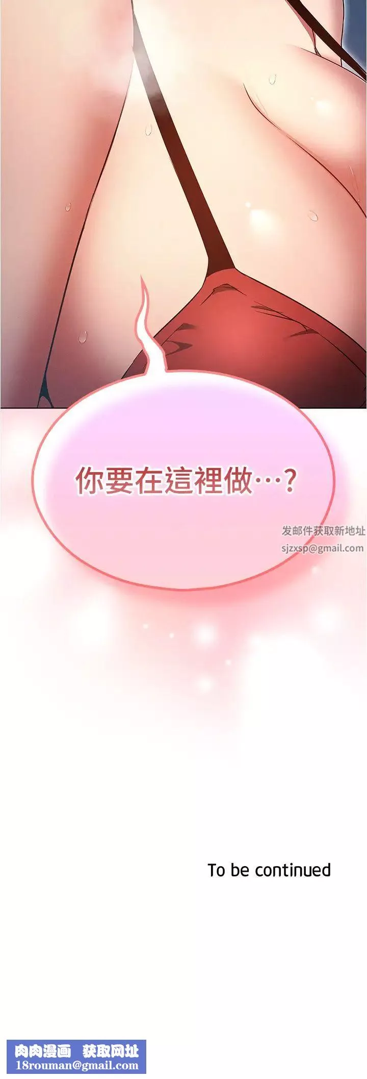 魯蛇的多重宇宙第70話-海邊野炮不能忍!
