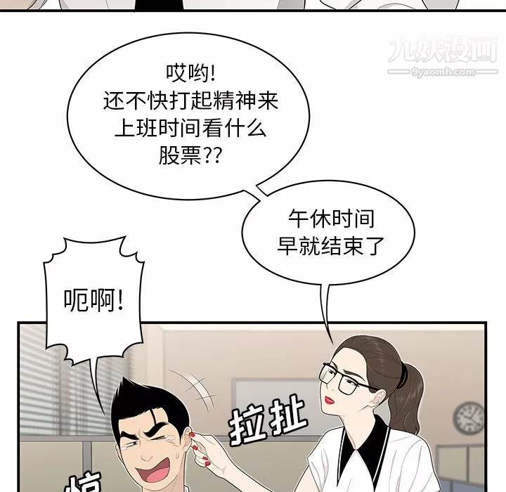 性愛百分百第35話