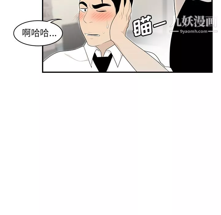 性爱百分百-第35话 - 图片 13