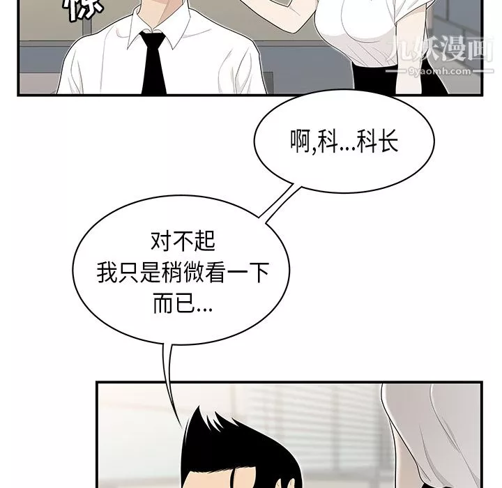 性爱百分百-第35话 - 图片 12