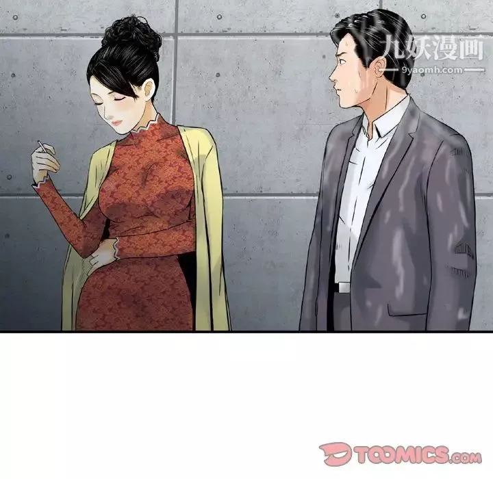 金钱的魅力-第15话 - 图片 74