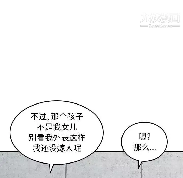 金錢的魅力第15話