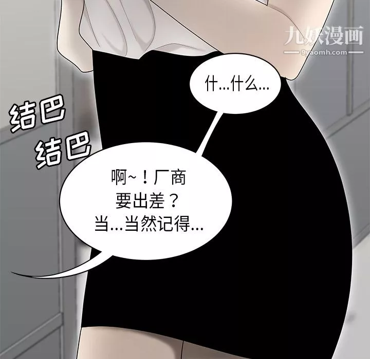 性愛百分百第35話