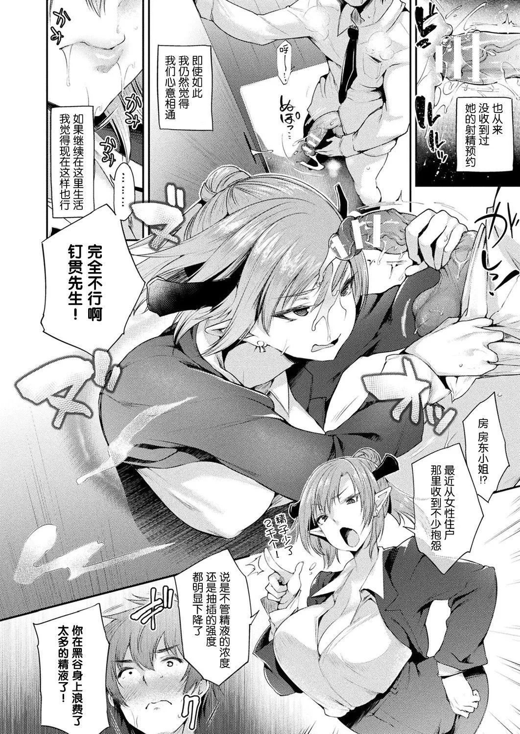 ハメこみ！─壁穴つき住居へようこそ─[為魚氏補完漢化][DL版]ハメこみ！─壁穴つき住居へようこそ─[為魚氏補完漢化][DL版]