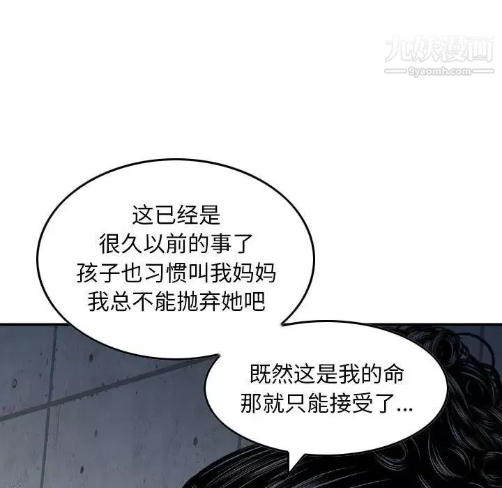 金钱的魅力-第15话 - 图片 77