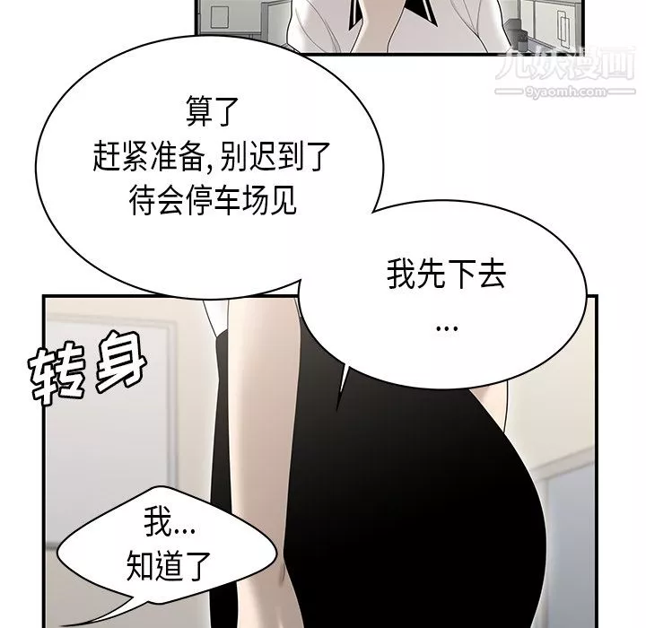 性愛百分百第35話