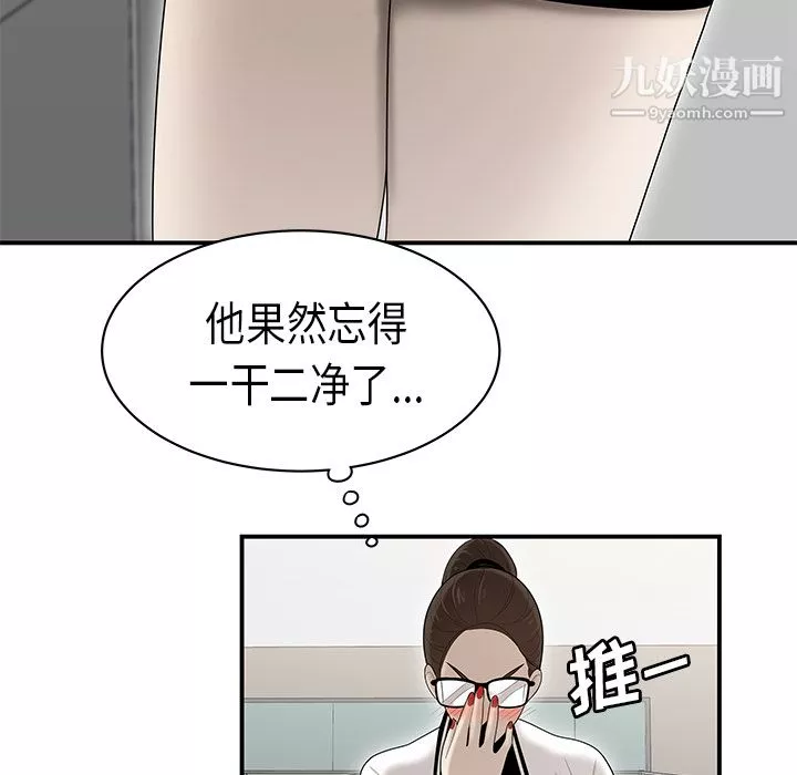 性爱百分百-第35话 - 图片 17
