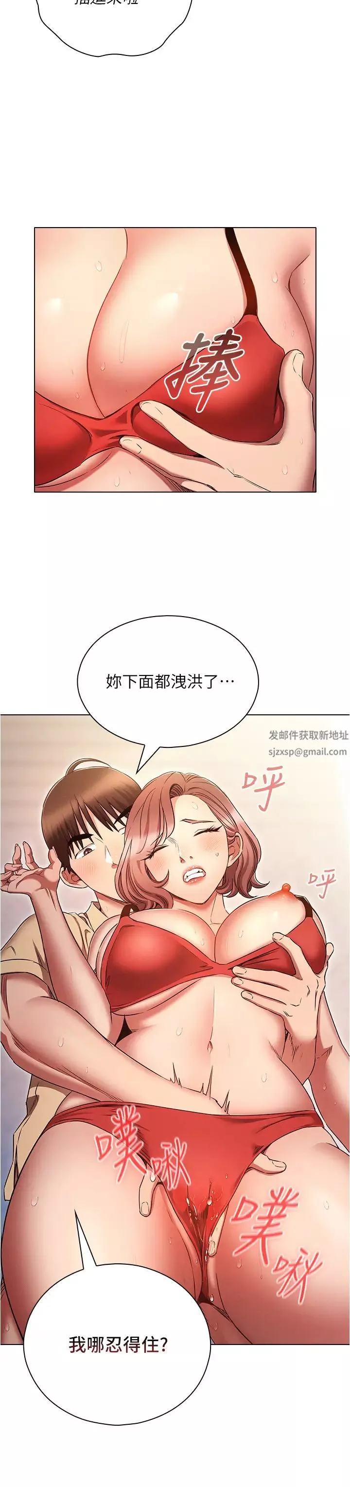魯蛇的多重宇宙第71話-粗魯一點沒關係♥