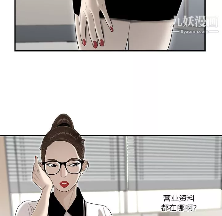 性愛百分百第35話